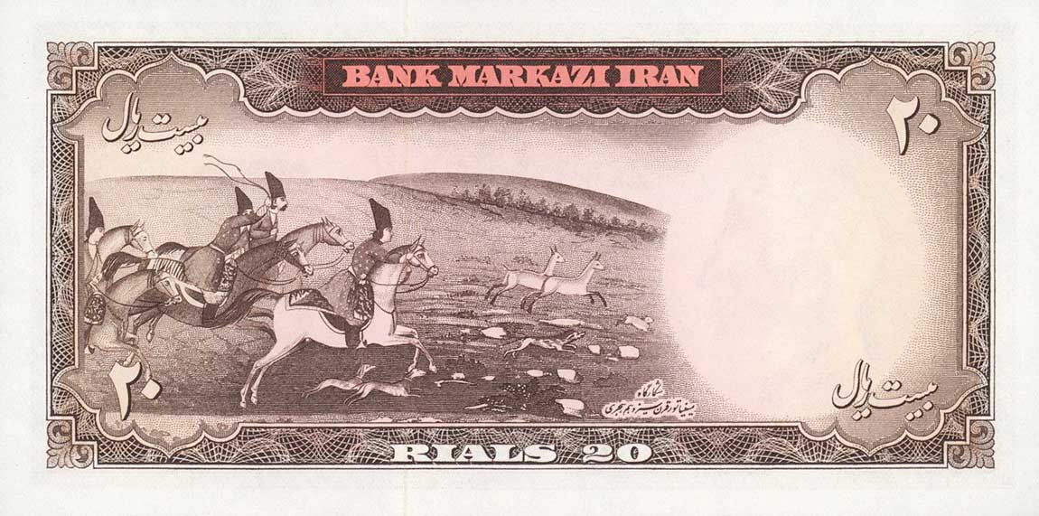 Back of Iran p78b: 20 Rials from 1965