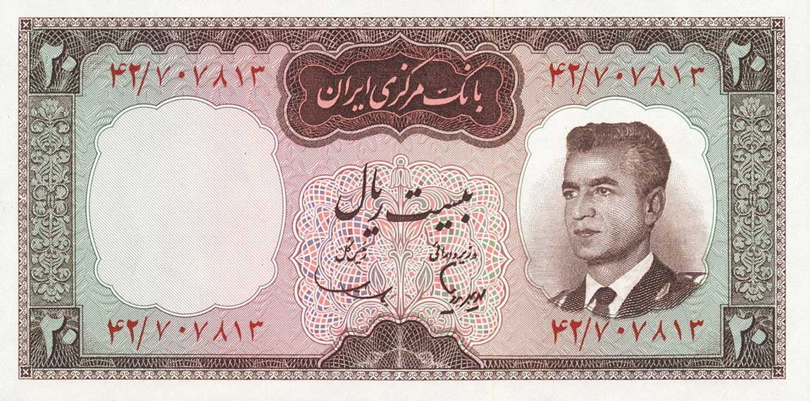 Front of Iran p78b: 20 Rials from 1965