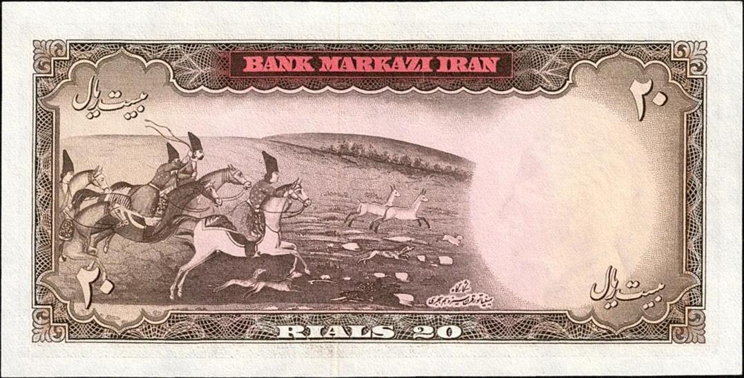 Back of Iran p84a: 20 Rials from 1969
