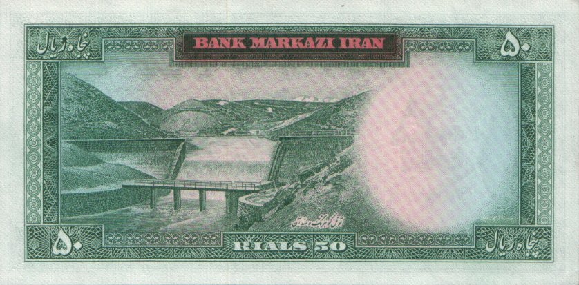 Back of Iran p85b: 50 Rials from 1969