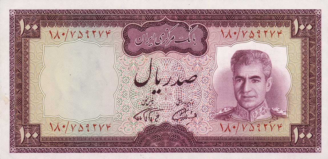 Front of Iran p86b: 100 Rials from 1969