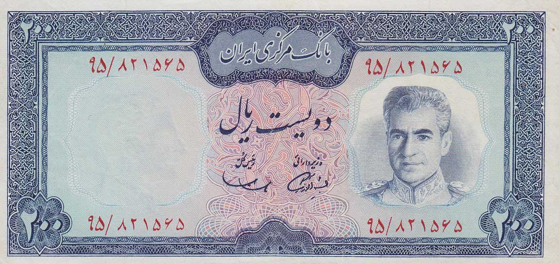 Front of Iran p92a: 200 Rials from 1971