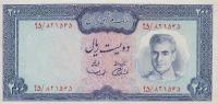 p92a from Iran: 200 Rials from 1971