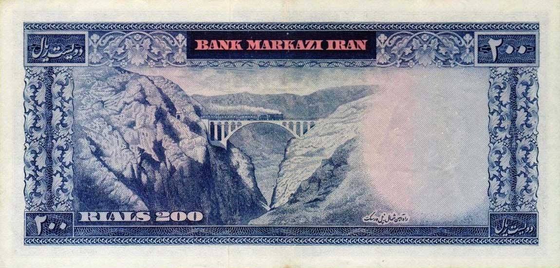 Back of Iran p92b: 200 Rials from 1971
