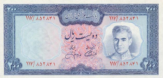 Front of Iran p92c: 200 Rials from 1971