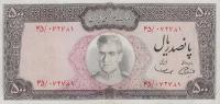 p93a from Iran: 500 Rials from 1971