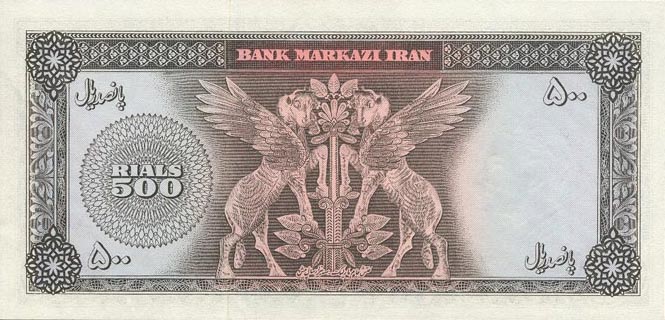 Back of Iran p93c: 500 Rials from 1971