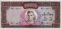 p94b from Iran: 1000 Rials from 1971