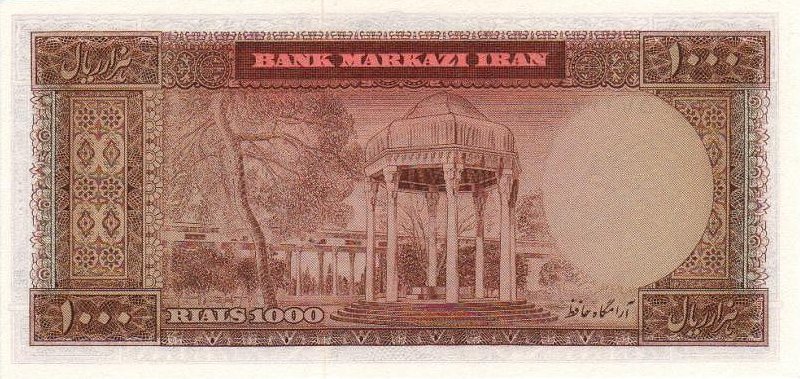 Back of Iran p94c: 1000 Rials from 1971