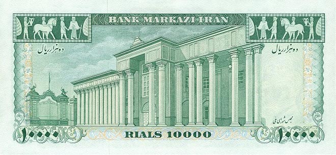 Back of Iran p96a: 10000 Rials from 1972