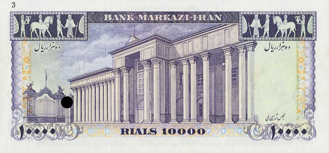 Back of Iran p96ct: 10000 Rials from 1972