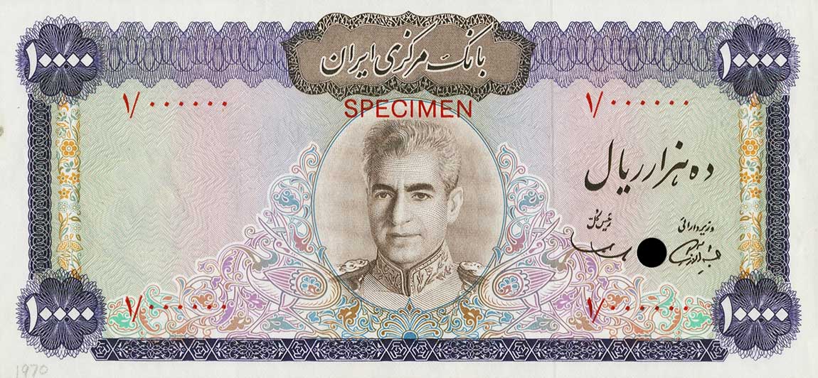 Front of Iran p96ct: 10000 Rials from 1972