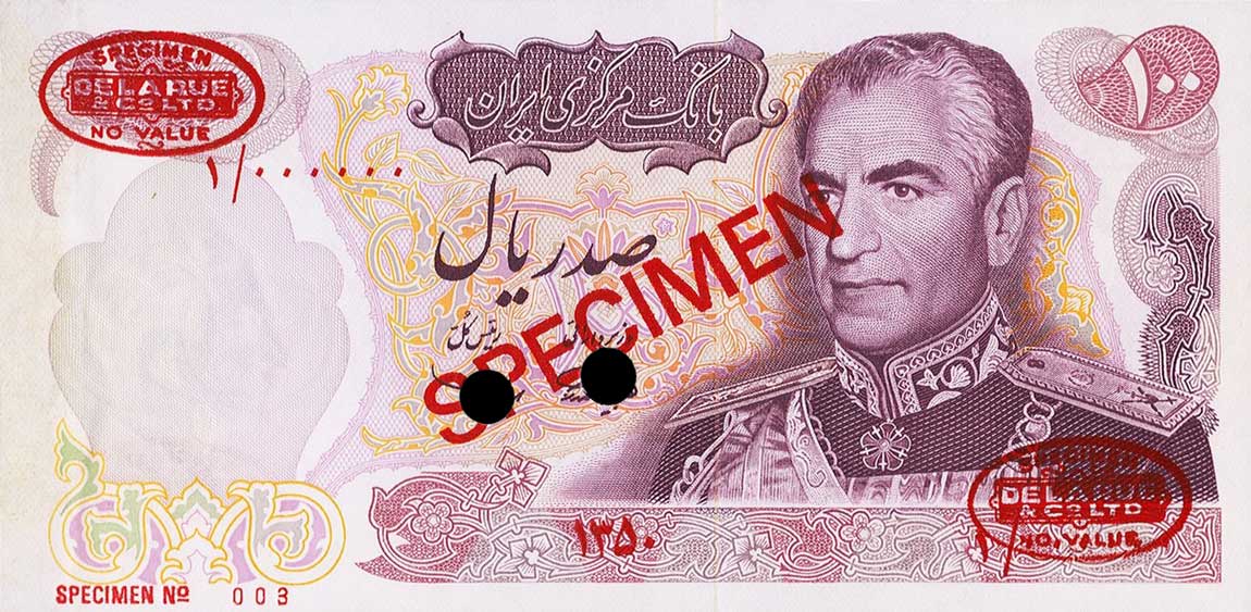 Front of Iran p98s: 100 Rials from 1971