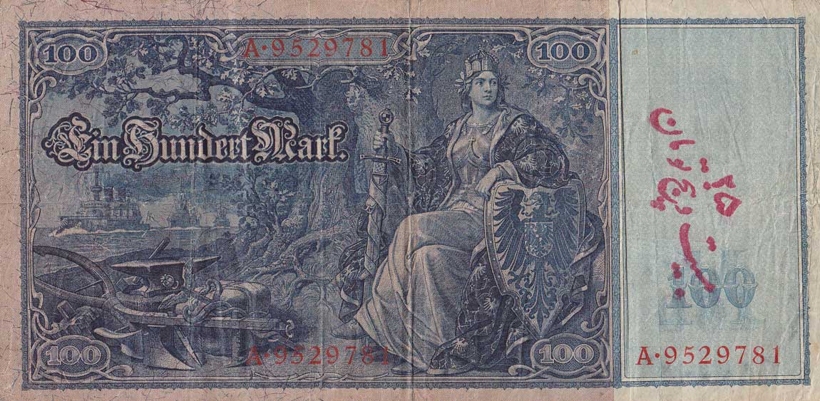 Back of Iran pM4a: 25 Tomans from 1916