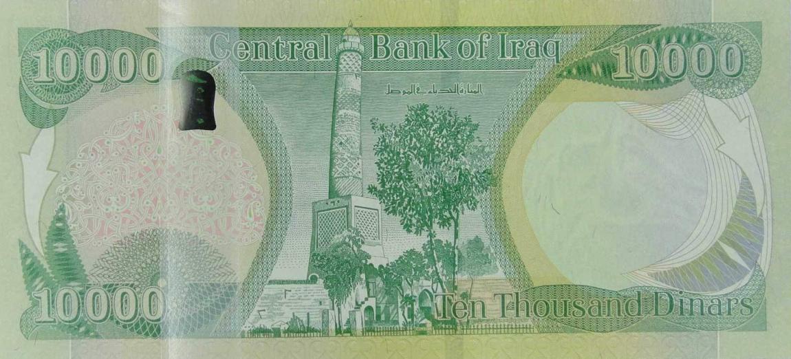 Back of Iraq p101a: 10000 Dinars from 2013