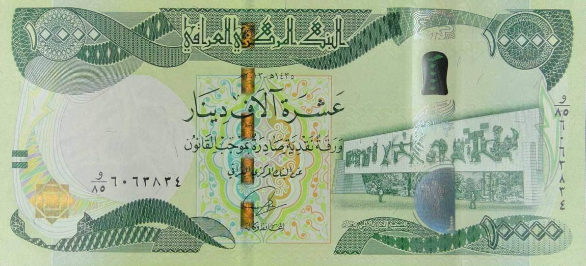 Front of Iraq p101a: 10000 Dinars from 2013