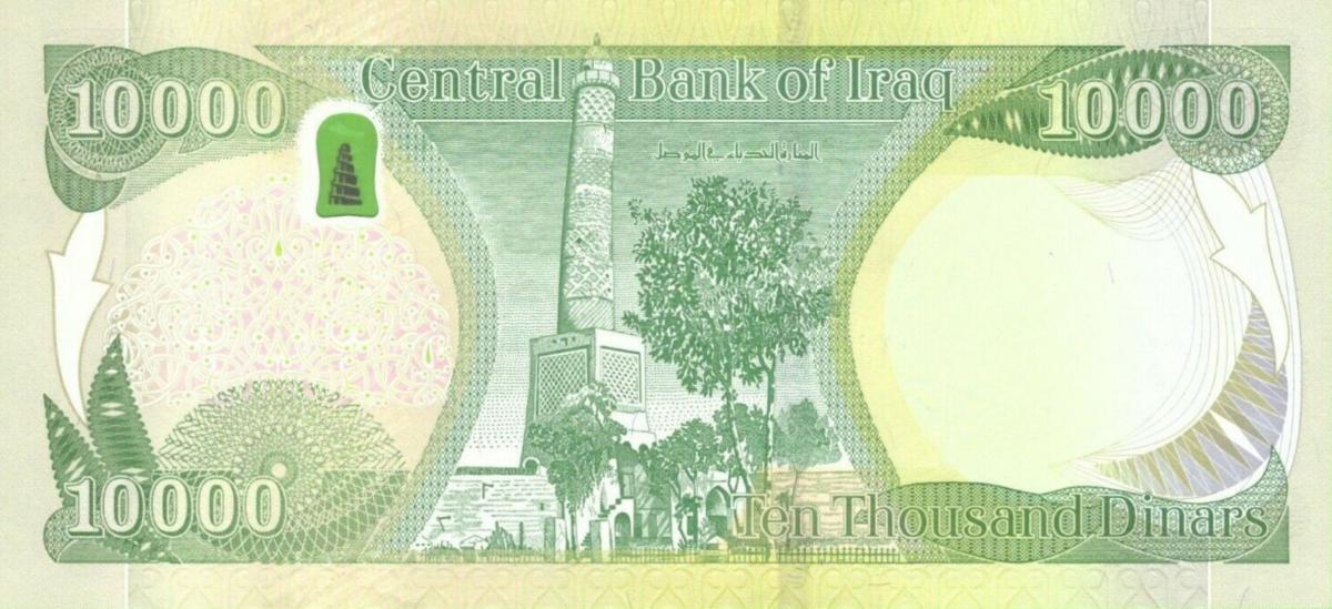 Back of Iraq p101b: 10000 Dinars from 2015