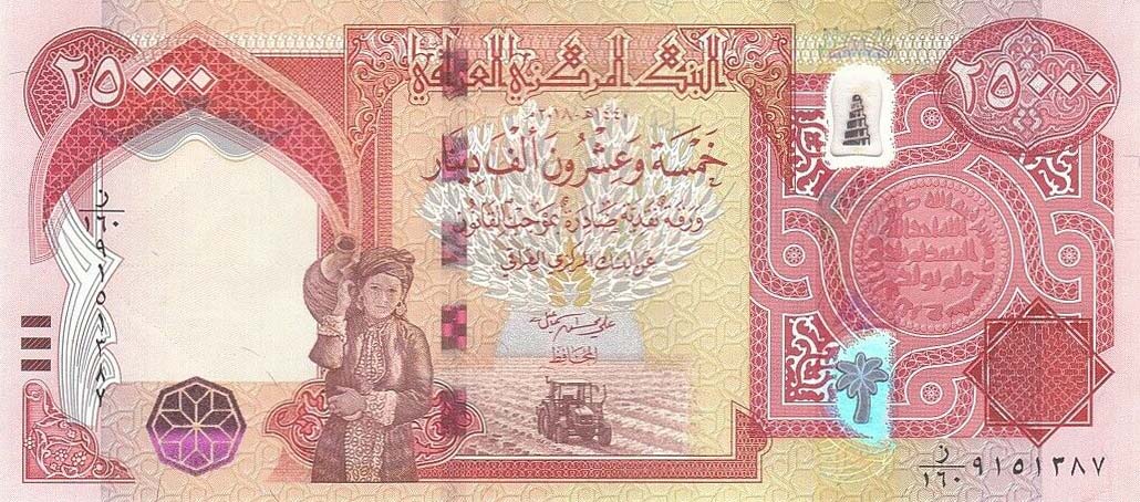 RealBanknotes.com > Iraq p102c: 25000 Dinars from 2018