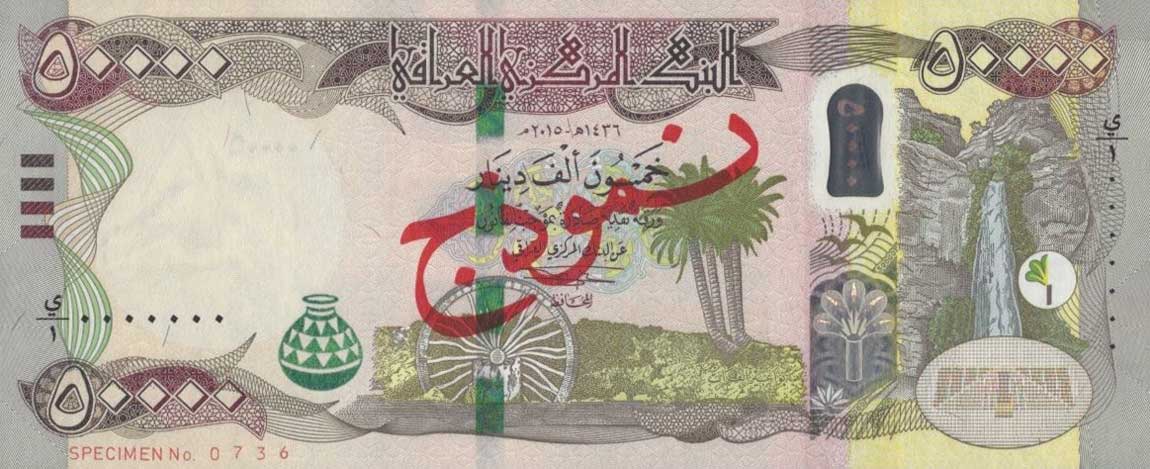 Front of Iraq p103s: 50000 Dinars from 2015