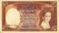 Gallery image for Iraq p17a: 0.5 Dinar from 1931