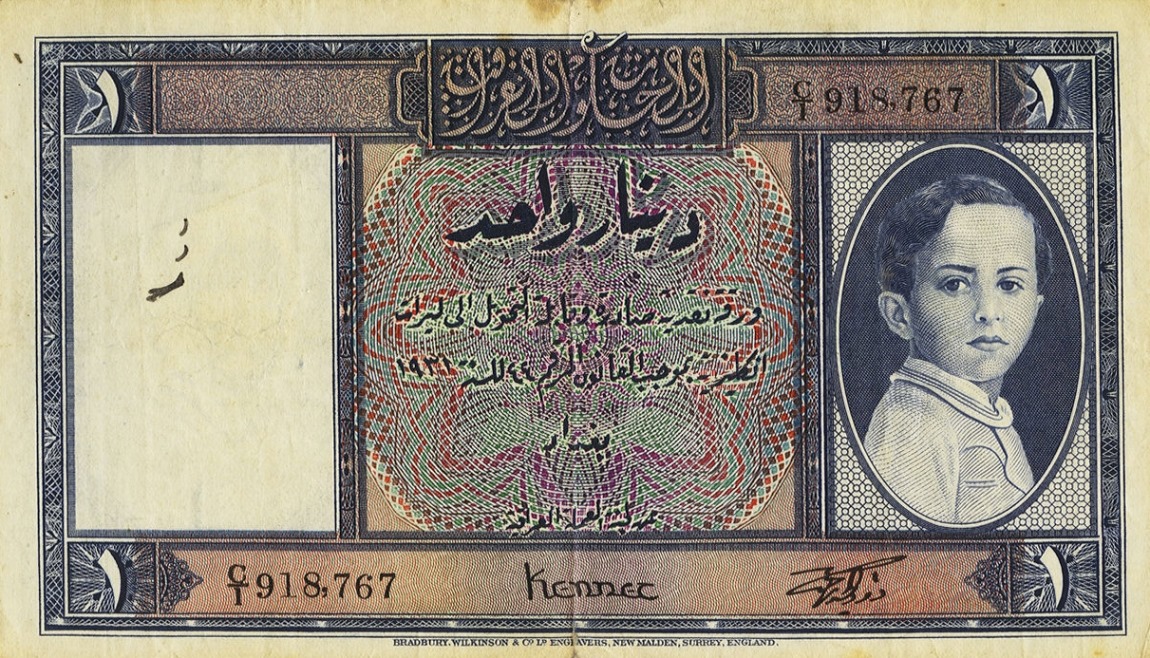 Front of Iraq p18b: 1 Dinar from 1931