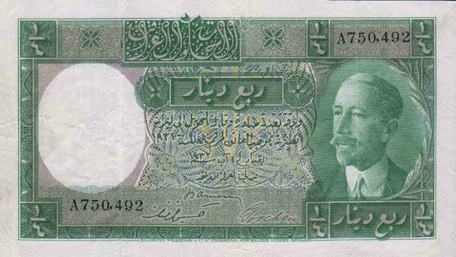 Front of Iraq p1b: 0.25 Dinar from 1932