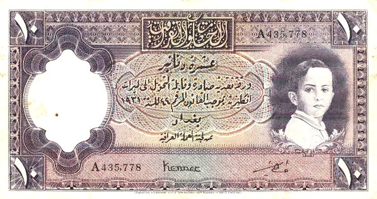 Front of Iraq p20a: 10 Dinars from 1931