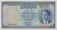 Gallery image for Iraq p29a: 1 Dinar