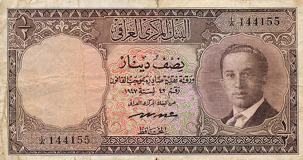 Front of Iraq p43: 0.5 Dinar from 1947