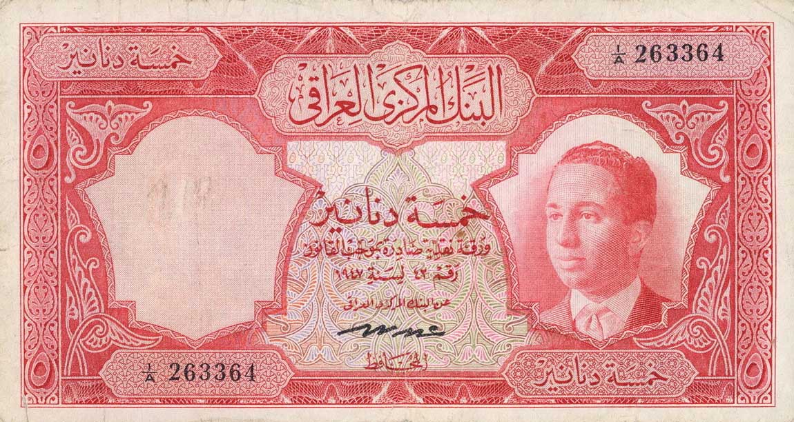 Front of Iraq p49: 5 Dinars from 1947