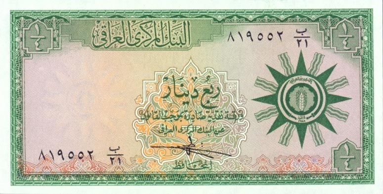 Front of Iraq p51a: 0.25 Dinar from 1959