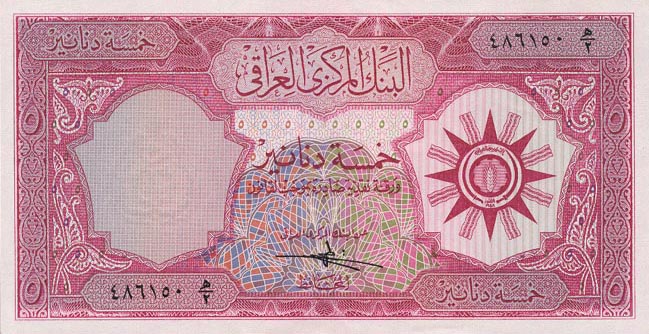 Front of Iraq p54a: 5 Dinars from 1959