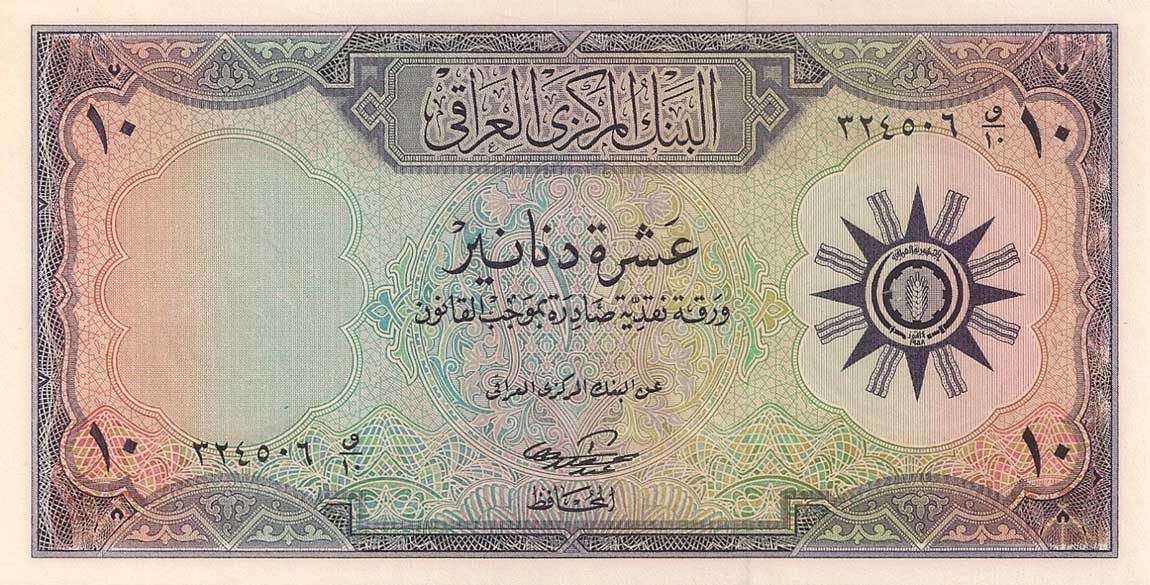 Front of Iraq p55b: 10 Dinars from 1959