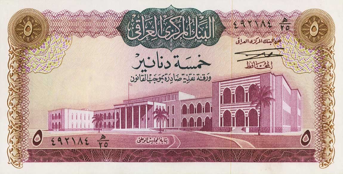 Front of Iraq p59: 5 Dinars from 1971