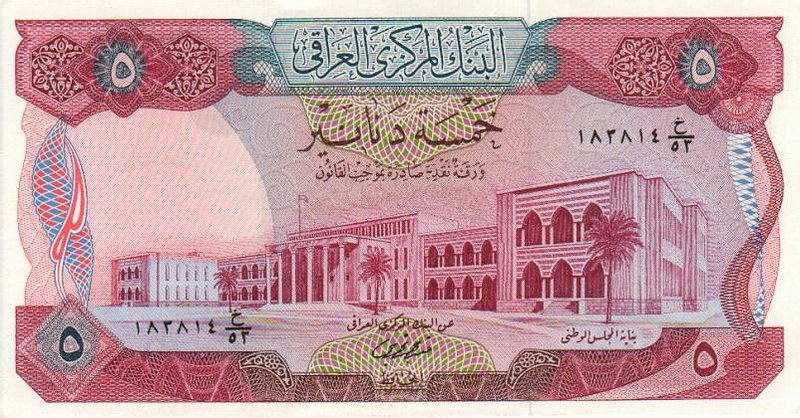 Front of Iraq p64: 5 Dinars from 1973