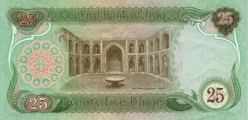 Back of Iraq p66b: 25 Dinars from 1980