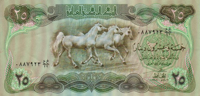 Front of Iraq p66b: 25 Dinars from 1980