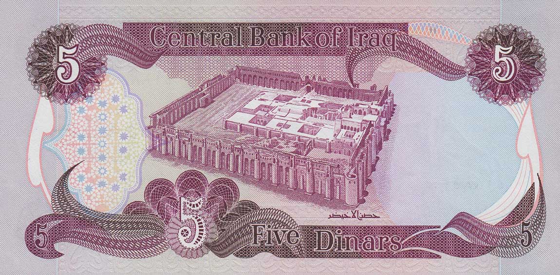 Back of Iraq p70a: 5 Dinars from 1980