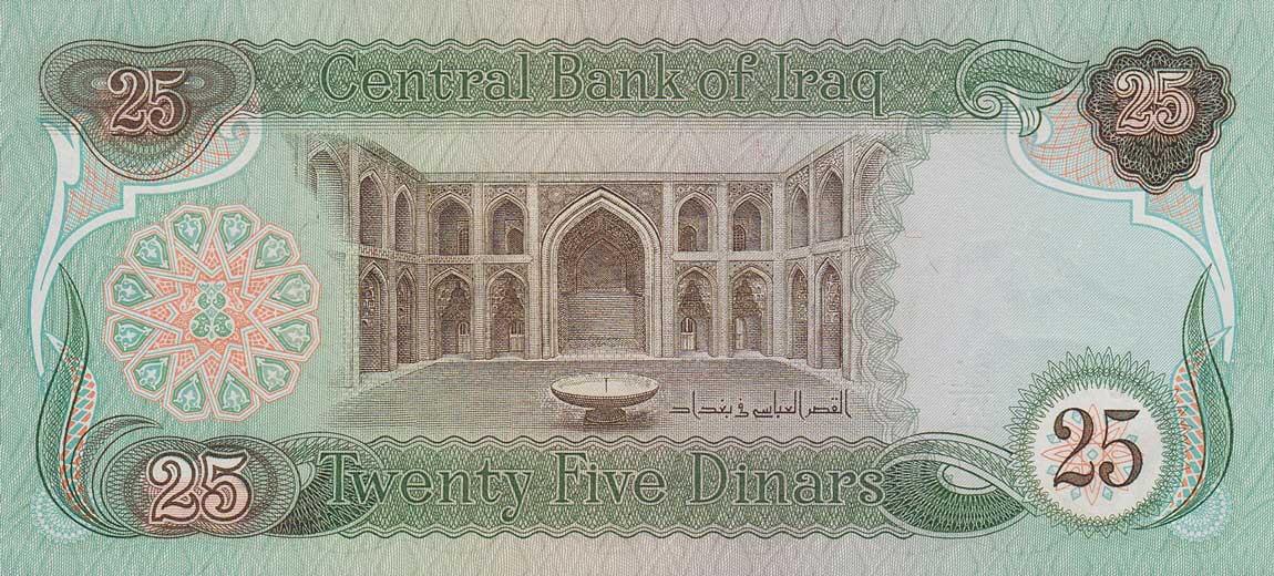 Back of Iraq p72: 25 Dinars from 1981