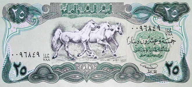 Front of Iraq p74a: 25 Dinars from 1990