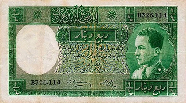 Front of Iraq p7a: 0.25 Dinar from 1931