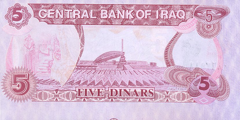 Back of Iraq p80c: 5 Dinars from 1992