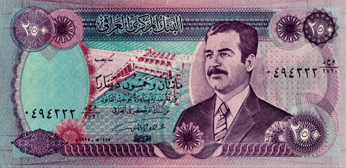 Front of Iraq p85a2: 250 Dinars from 1995