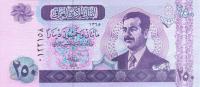 Gallery image for Iraq p88: 250 Dinars