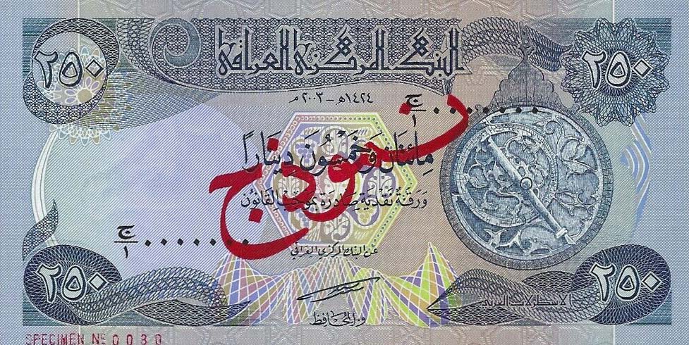 Front of Iraq p91s: 250 Dinars from 2003