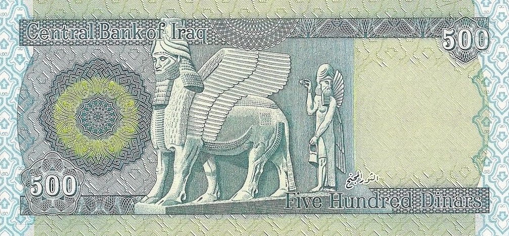 Back of Iraq p92a: 500 Dinars from 2004