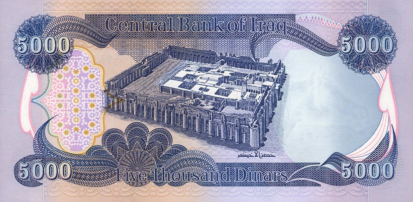 Back of Iraq p94a: 5000 Dinars from 2003