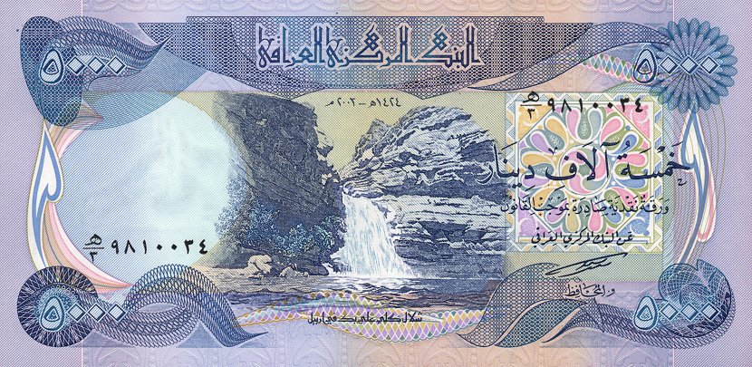 Front of Iraq p94a: 5000 Dinars from 2003