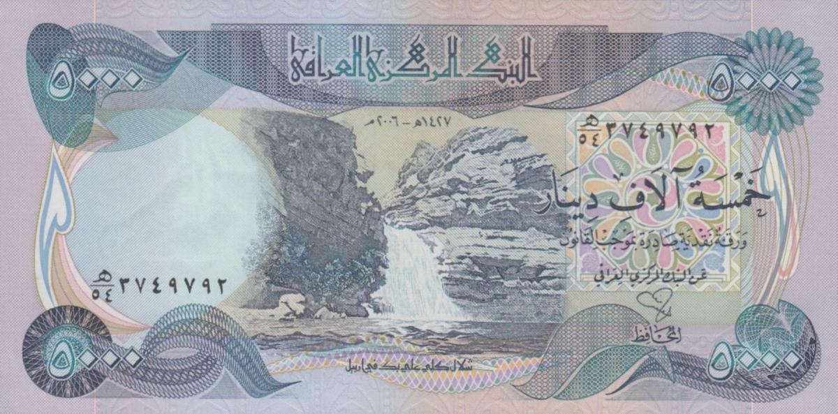 Front of Iraq p94b: 5000 Dinars from 2006