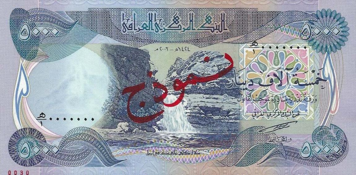 Front of Iraq p94s: 5000 Dinars from 2003